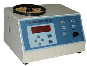 電子自動數(shù)粒儀 電子自動數(shù)粒裝置 電子自動數(shù)粒設備