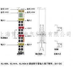 BECKHOFF倍福KL1404，KL1414，KL1434