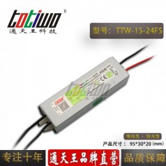 通天王開(kāi)關(guān)電源DC24V0.63A15W戶(hù)外防水門(mén)頭招牌