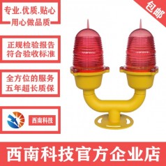 中光強太陽能障礙燈路障XL-DS，低光強航空障礙燈雙燈