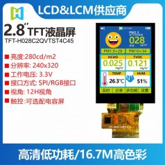 2.8寸液晶屏SPI、RGB、MCU接口氯氣泄漏報警器顯示屏