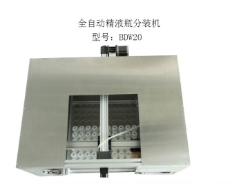 全自動豬精液瓶裝機 220V純電力驅動