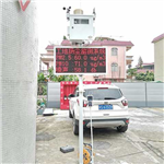 合肥市房屋建筑揚塵在線監(jiān)測系統(tǒng) 網絡化揚塵在線監(jiān)測系統(tǒng)